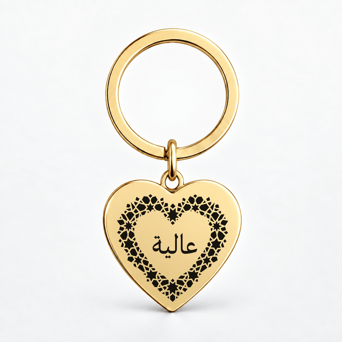 Arabic Name Heart Keyring for Her