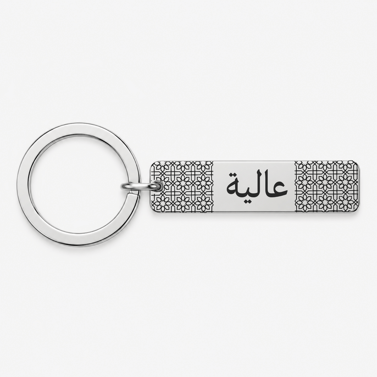 Arabic "Custom Name" Engraved Rectangle Keychain