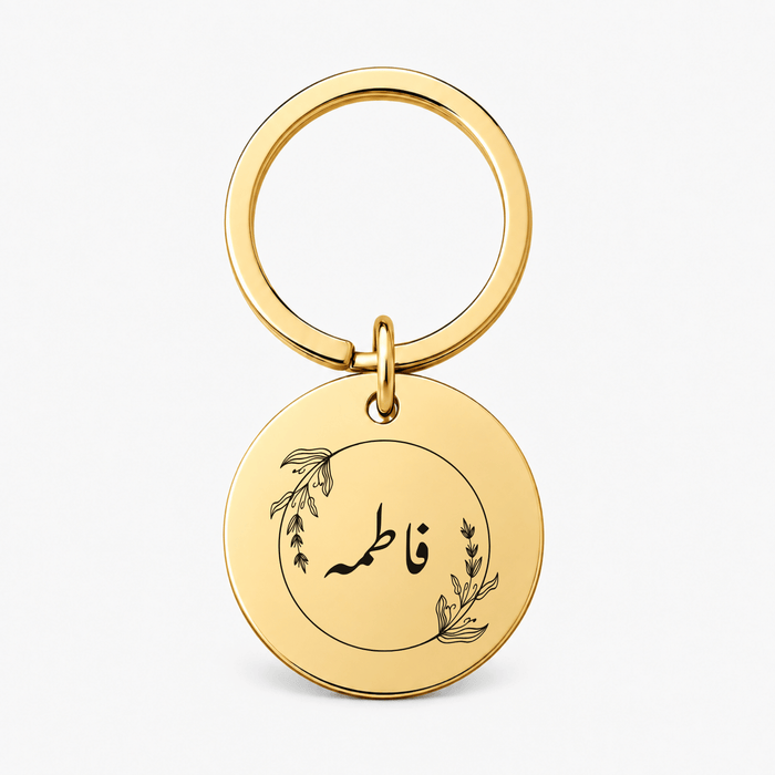 Custom Round Gold Arabic Name Engraved Keychain