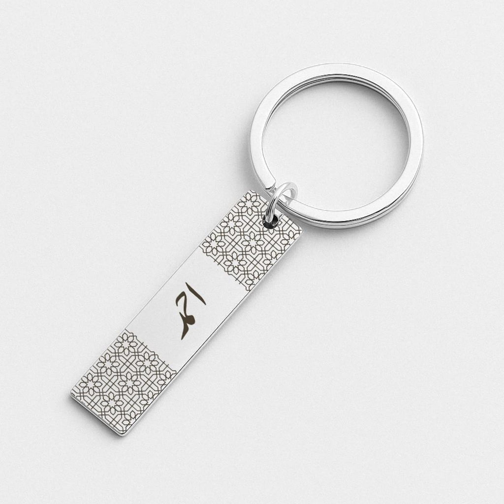 Arabic "Custom Name" Engraved Rectangle Keychain