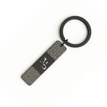 Custom Arabic Name Keychain - Personalized Rectangle Engraved Keyring - Islamic Gift for Him or Her - Custom Engraved Keychain
