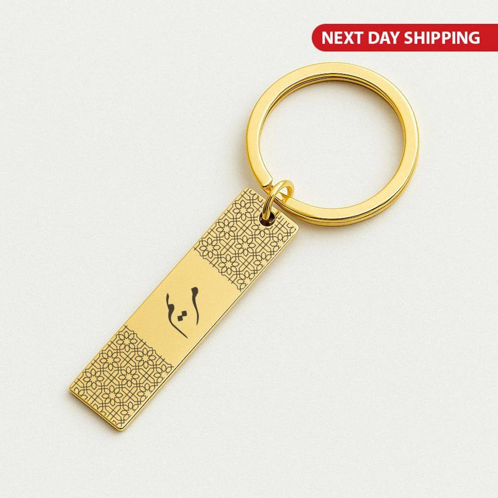 Arabic "Custom Name" Engraved Rectangle Keychain