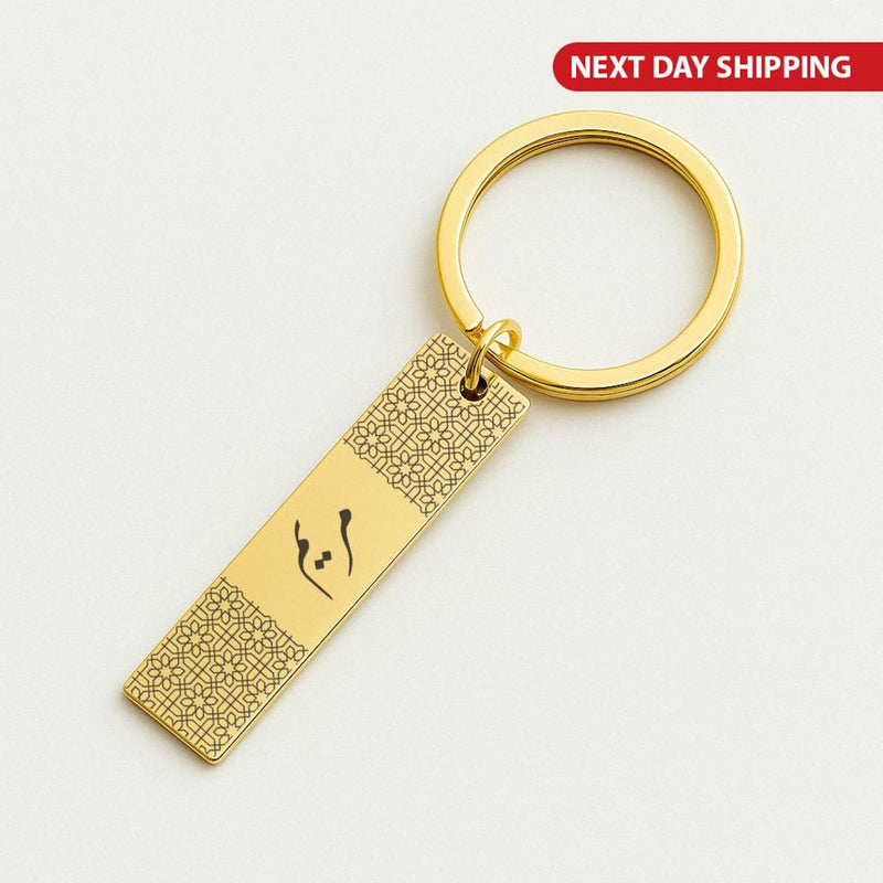 Custom Arabic Name Keychain - Personalized Rectangle Engraved Keyring - Islamic Gift for Him or Her - Custom Engraved Keychain