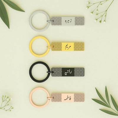 Custom Arabic Name Keychain - Personalized Rectangle Engraved Keyring - Islamic Gift for Him or Her - Custom Engraved Keychain