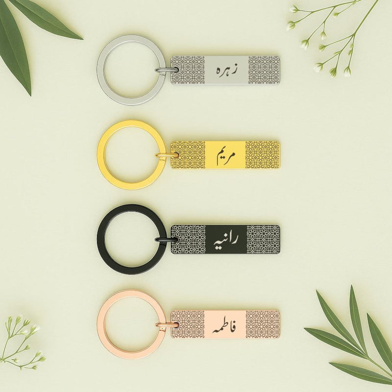 Custom Arabic Name Keychain - Personalized Rectangle Engraved Keyring - Islamic Gift for Him or Her - Custom Engraved Keychain
