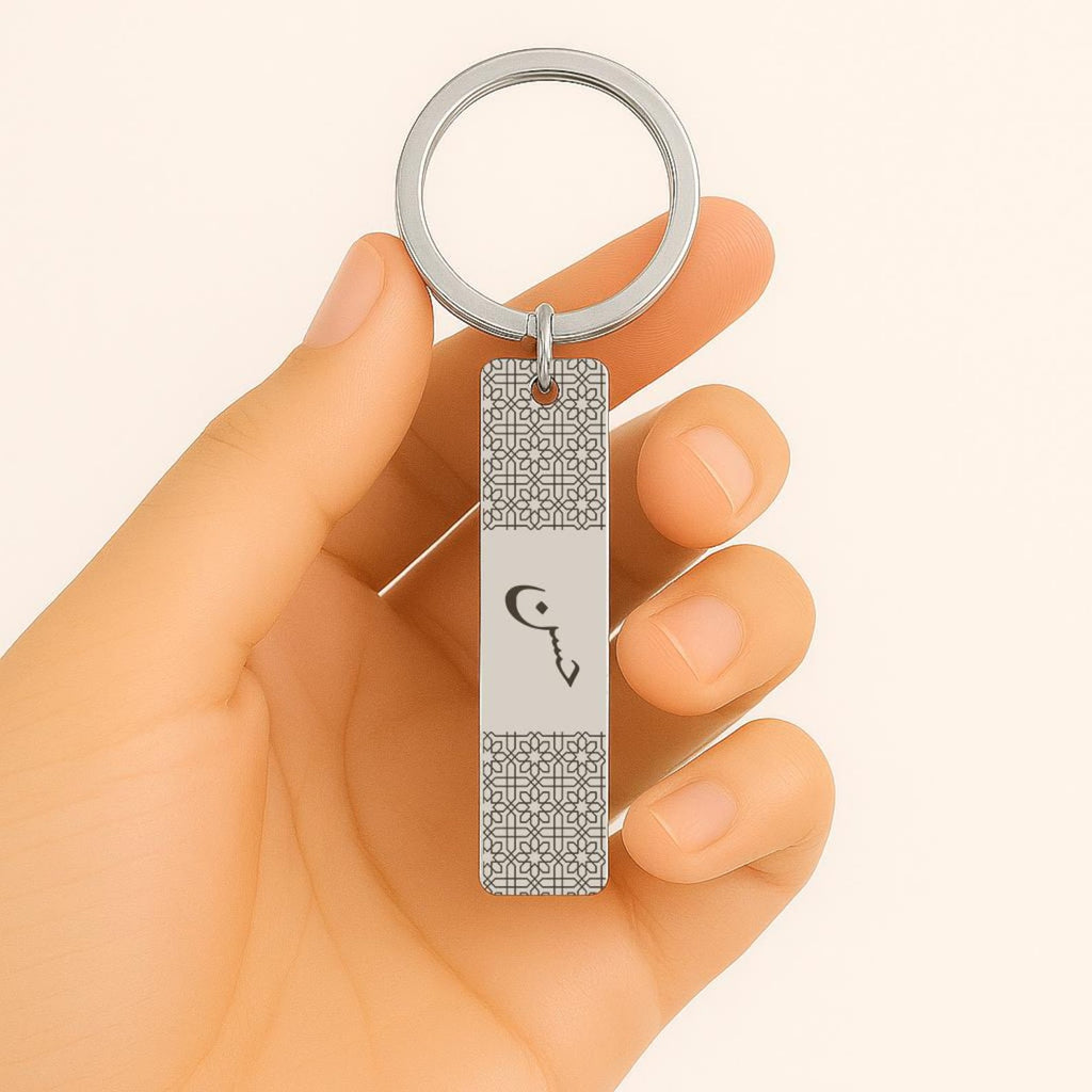 Arabic "Custom Name" Engraved Rectangle Keychain