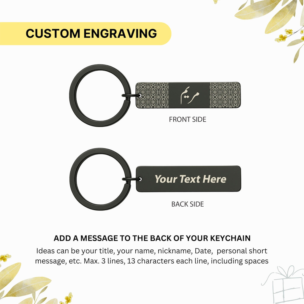 Arabic "Custom Name" Engraved Rectangle Keychain