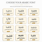 Arabic Name Heart Keyring for Her