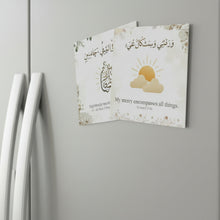 Custom Islamic Quran Verse Arabic Calligraphy Fridge Magnet