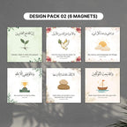 Custom Islamic Quran Verse Arabic Calligraphy Fridge Magnet