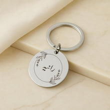 Custom Round Gold Arabic Name Engraved Keychain